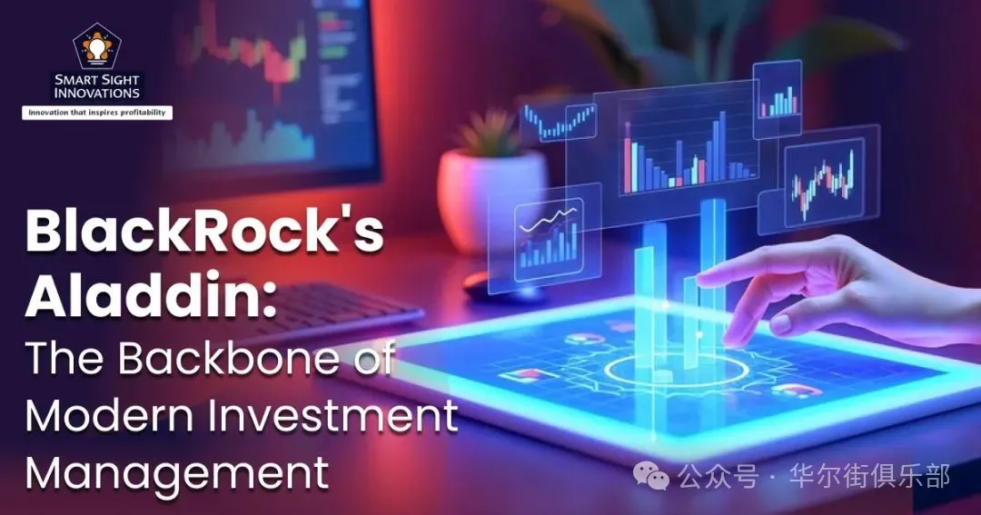 驾驭万亿资产：BlackRock Aladdin平台在数字化财富管理浪潮中的核心优势与未来展望